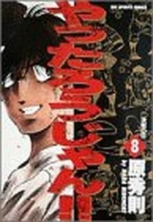ä!!:  (8) (BIG SPIRITS COMICS)  §
