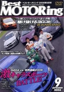 DVD>Best MOTORing 2006ǯ9 STIS 2004 vsȴ2006 (<DVD>)
