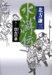  7 Фξ [Tankobon Hardcover]  