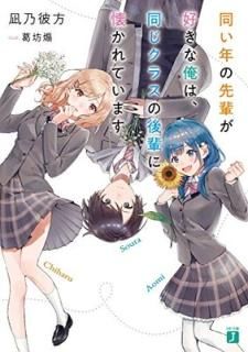ƱǯڤʲϡƱ饹θڤ˲Ƥޤ (MFʸJ) [Paperback Bunko] ǵ  an