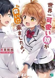 İ̼񤤤ޤ! (MFʸJ) [Paperback Bunko]   and ʤĤ 