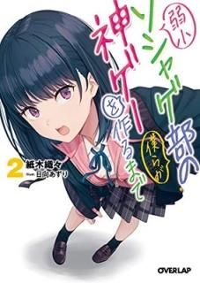 微㥲ͤ餬ޤ 2 (Сåʸ) [Paperback Bunko] ڿ and 