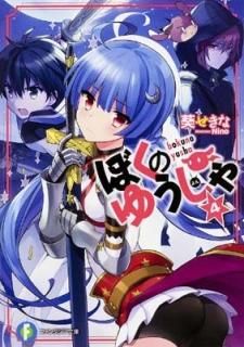 ܤΤ椦 4 (ٻθե󥿥ʸ) [Paperback Bunko]   and Nino