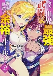 ϤǶƮȤϡˡ;͵ȴ 2 (å奨åʸ) [Paperback Bunk