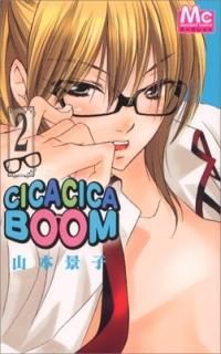 Cica cica boom 2 (ޡåȥߥå)  ʻ