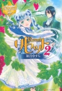 ꥻåȡ2 (쥸ʥ֥å) [Tankobon Hardcover] ǡ 椹 and 