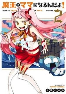 ⲦΥޥޤˤʤ! 2 (BLADE COMICS) [Comic] ҲȤ