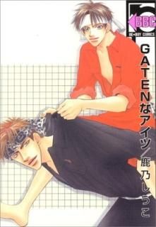 GATENʥ () (ӡܡߥå) [Comic] ǵ 