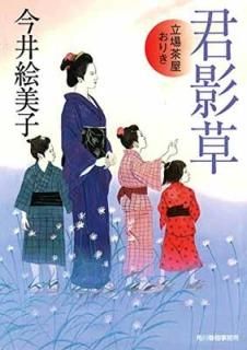  Ω㲰꤭ (ϥ륭ʸ  6-26 微ʸ) [Paperback Bunko]  