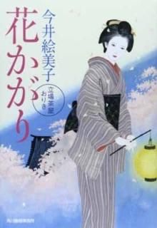 ֤꡽Ω㲰꤭ (微ʸ) [Paperback Bunko]  
