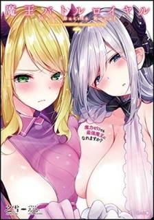 ⲦХȥ ϥǤǶⲦˤʤޤ? (GAʸ) [Paperback Bunko] Ƿ and 