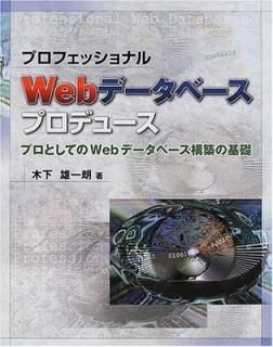 ץեåʥWebǡ١ץǥ塼ץȤƤWebǡ١ۤδ (SCC Books) 