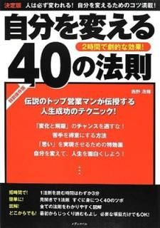 ʬѤ40ˡ§  