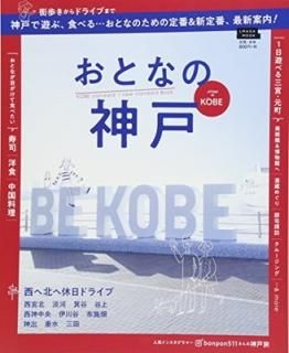 Ȥʤο (ޤMOOK) [Mook] ޥ