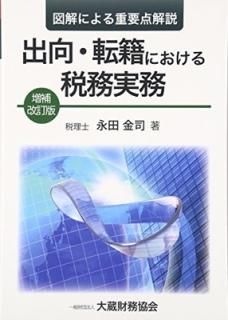 ޲ˤ иžҤˤ̳̳ [Tankobon Hardcover]  