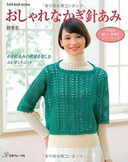 ʤˤ 6 MLե꡼Ԥ (Lets Knit series)