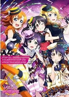 ֥饤! 륢ɥեƥХ official illustration book ŷG'sޥԽ