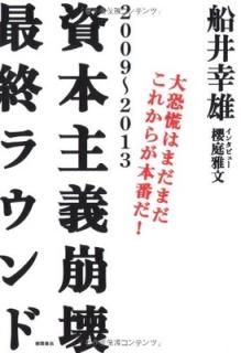 ܼǽ饦ɡ2009~2013 網Ϥޤޤ줫餬֤!  ͺ and ݯ ʸ