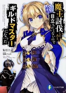 ⲦƤȲȡΩʤΤǥɥޥˤʤä (ե󥿥ʸ) [Paperback Bunko]  
