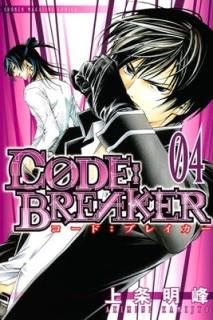 C0DE:BREAKER(4) (̼ҥߥå)  