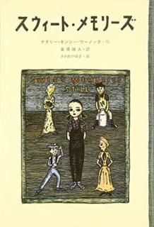 ȡ꡼ [Tankobon Hardcover] ʥ꡼ 󥷡=Υå;  椭; Natalie Ki