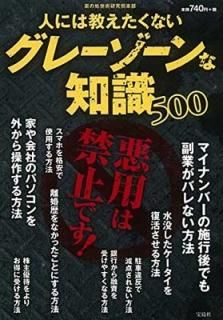 ͤˤ϶ʤ졼μ500 [Tankobon Hardcover] ΢νѸ