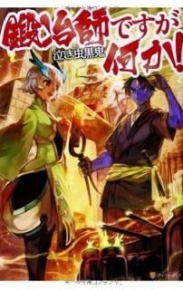 դǤ! [Tankobon Hardcover] 㤭  and Lack
