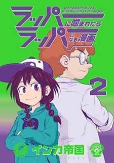 åѡ˳ޤ줿åѡˤʤ̡ 2 (LINEߥå) [Comic] 