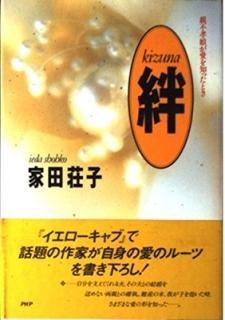(KIZUNA)Թ̼ΤäȤ  
