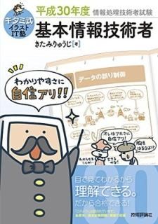 ߼饹IT ܾ󵻽Ѽ ʿ30ǯ (ѼԻ) [Tankobon Softcover] ߤ