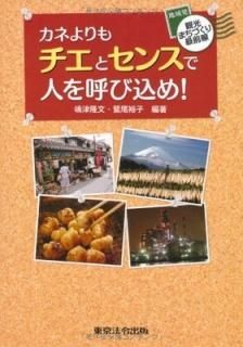 ͤȥ󥹤ǿͤƤӹᡪϰȯѸޤŤ [Tankobon Softcover] δ 