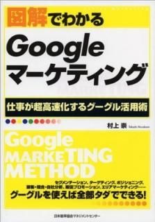 ޲Ǥ狼Googleޡƥ PC1椢ХޡƥάΩƤǤ! (Series Marketing) ¼