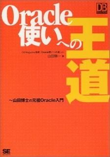 OracleȤؤβƻ (DB SELECTION)  
