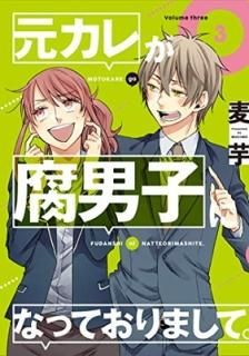 줬˻ҤˤʤäƤޤơ(3) (󥬥󥳥ߥåpixiv) [Comic] 