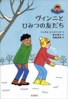 ˤȤҤߤĤͧ (! 2) [Tankobon Hardcover] ڥåƥ롦꡼ɥ٥å;  Ϥ and