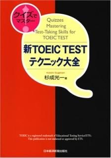ǥޥ!TOEIC TESTƥ˥å [Tankobon Hardcover]  