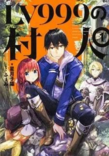 LV999¼ 1 [Tankobon Hardcover]  ǭ and ա