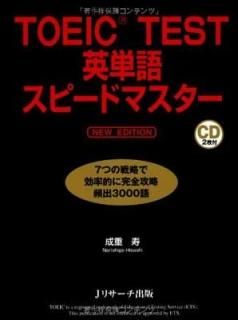 TOEIC(R)TESTñ쥹ԡɥޥ NEW EDITION  