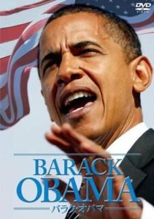 BARACK OBAMA Х饯Х [DVD] [DVD]