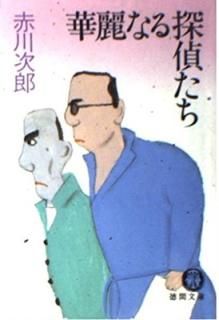 ʤõ夿 (ʸ)  Ϻ