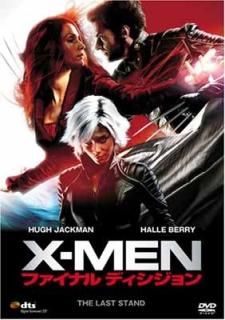 X-MEN:եʥǥ [DVD] [DVD]