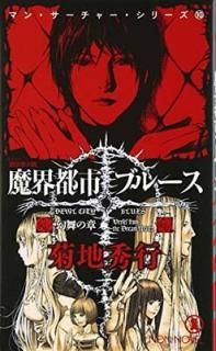 ⳦Իԥ֥롼 ξ (Υ󡦥Υ٥) [Paperback Shinsho]   and Ȫ 
