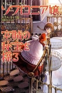 ե˥±õ (ѹر) [Paperback Bunko]  ꥬ; sime and  