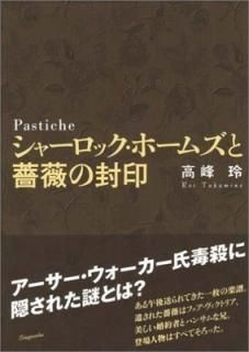 Pastiche 㡼åۡॺ鯤  