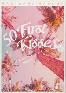 50ܤΥեȥ (̼ʸ) [Paperback Bunko] 븶 Ϥ