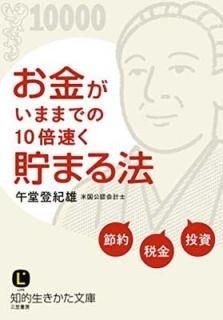 ⤬ޤޤǤ10®ޤˡ (Ūʸ) [Tankobon Hardcover] Ʋ еͺ
