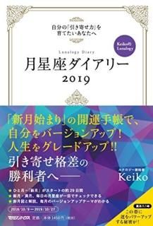 ¥꡼2019 ʬΡְϡפƤʤ KeikoŪLunalogy Keiko