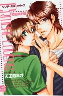 CRITICAL LOVERS  (ɥ饳ߥå 176) ŷߥ
