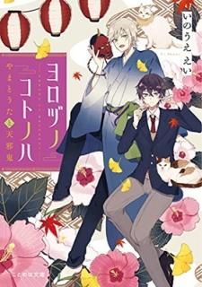 ťΥȥΥ ޤȤŷٵ (ȤΤʸ) [Paperback Bunko] Τ and 
