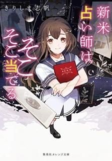 ꤤդϤƤ (Ѽҥʸ) [Paperback Bunko] ꤷ  and ҥ